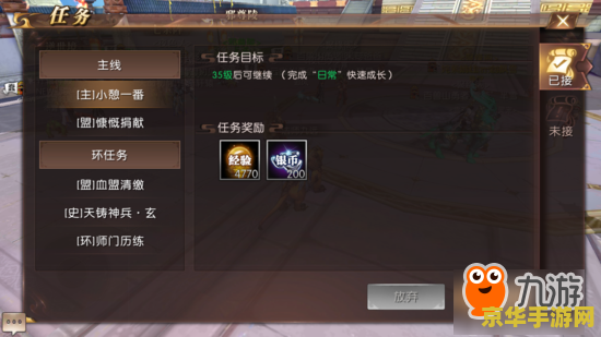 征途2绝尘马任务 征途2绝尘马任务全解析