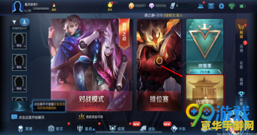 王者荣耀怎么匹配段位 王者荣耀匹配段位机制详解