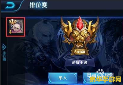 王者荣耀怎么匹配段位 王者荣耀匹配段位机制详解