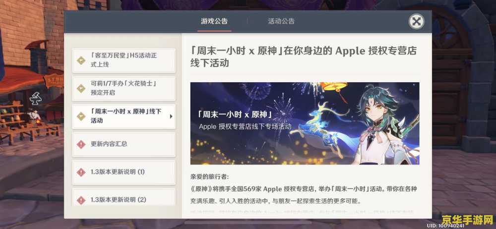 云原神6元能玩多久 云原神6元体验时长揭秘