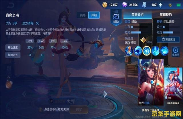 王者荣耀怎么破速推 王者荣耀速推战术破解之道