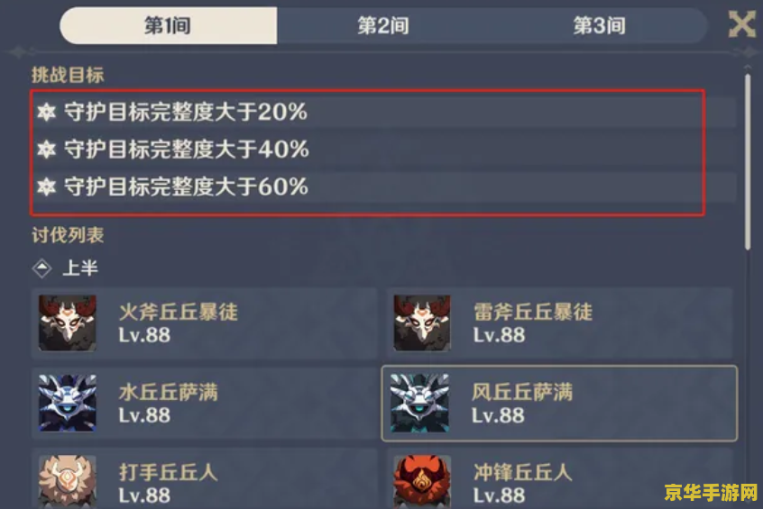 原神三个机关最后一个怎么激活 原神三个机关终极激活攻略