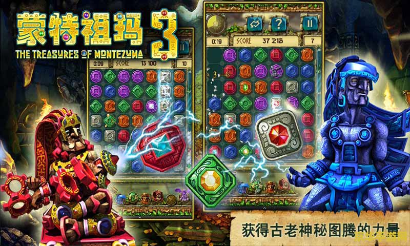 蒙特祖玛宝藏3 蒙特祖玛宝藏3探秘：解锁古老文明的秘密