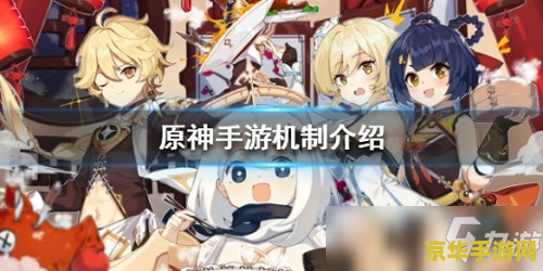 原神魔神任务在哪 原神魔神任务深度解析：探索与挑战的交织之旅