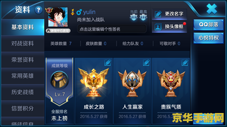 王者荣耀怎么升级成就 王者荣耀成就系统升级攻略 王者荣耀怎么升级成就 王者荣耀成就系统升级攻略