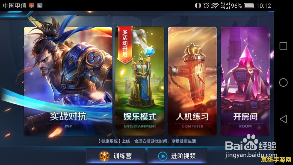 王者荣耀怎么提高段位 王者荣耀提升段位攻略