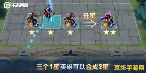 王者荣耀怎么提升星星 王者荣耀星星提升攻略