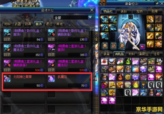 dnf徽章能交易吗 DNF徽章交易机制详解