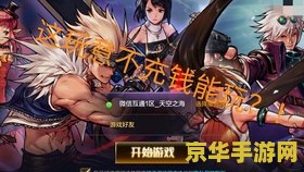 dnf根特防御战 dnf根特防御战：守护荣耀，决战根特之巅