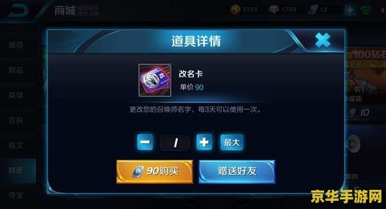 王者荣耀怎么修改昵称 王者荣耀昵称修改指南