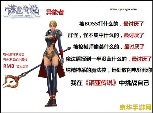 诺亚传说异能者加点 诺亚传说异能者加点攻略