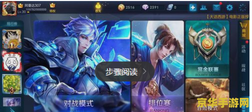 王者荣耀怎么修改性别 王者荣耀性别修改指南