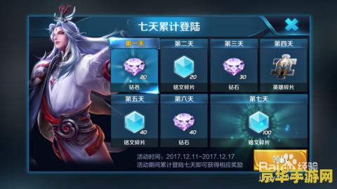 王者荣耀怎么样刷钻石 王者荣耀钻石获取攻略