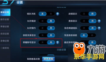 王者荣耀怎么隐藏定位 王者荣耀定位隐藏技巧 王者荣耀怎么隐藏定位 王者荣耀定位隐藏技巧