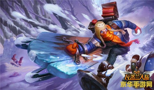 冰雪节辛吉德 冰雪节辛吉德：冰霜巨人的冬日狂欢