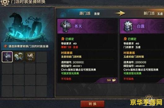 幻世录1转职 幻世录1转职系统深度解析