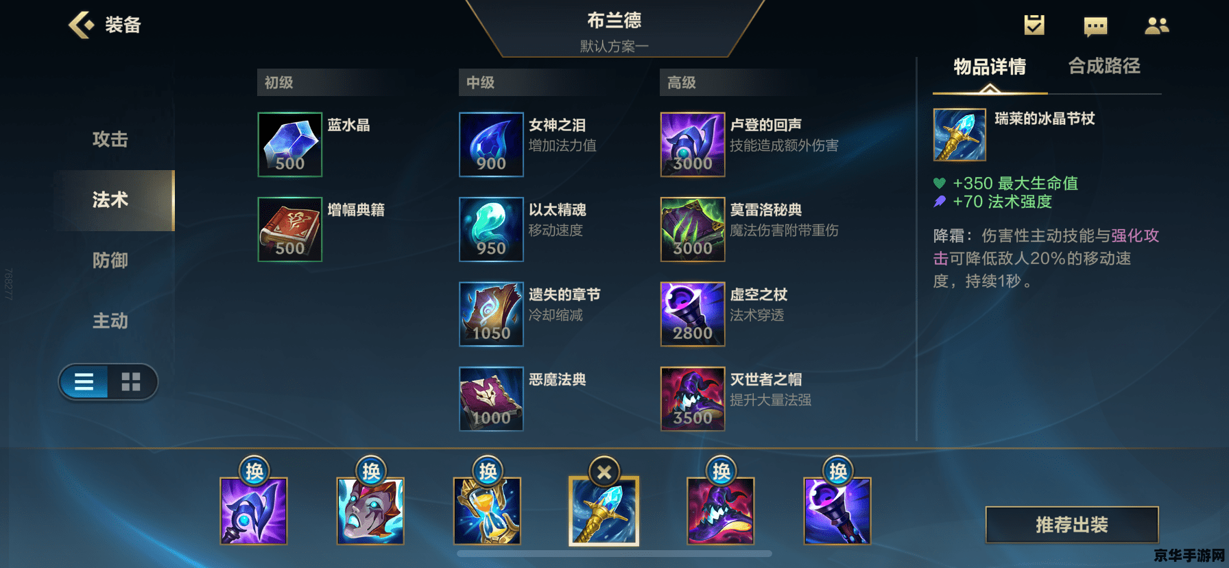 阿修罗辅助装备 阿修罗辅助装备：游戏中的得力助手