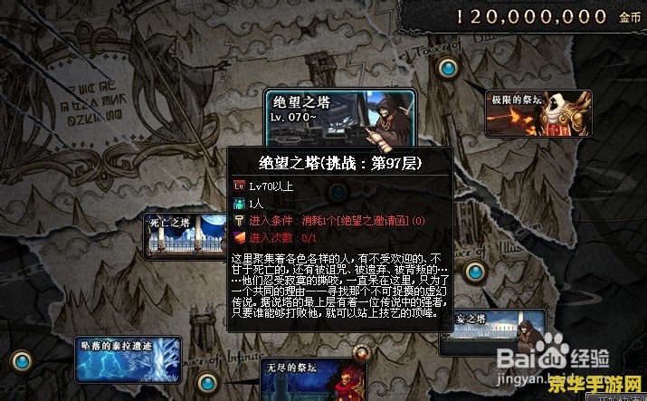 dnf绝望之塔96 DNF绝望之塔96层挑战攻略与心得分享