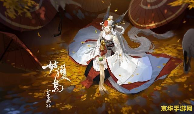 阴阳师姑获鸟 阴阳师中的姑获鸟：飞翔于阴阳之间的神秘使者