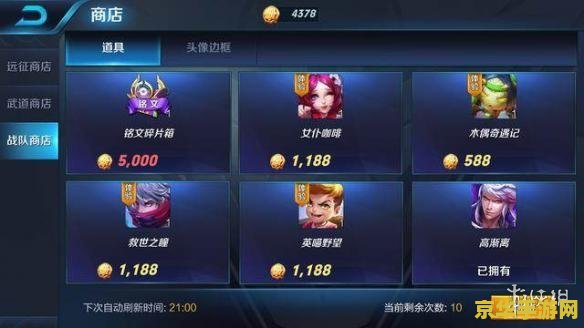 王者荣耀站队怎么升级 王者荣耀战队升级攻略