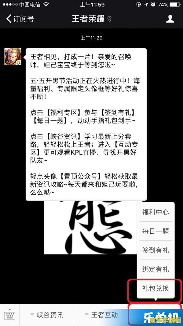 王者荣耀中cdkey怎么填 王者荣耀CDKey兑换指南