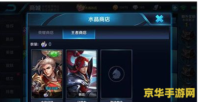 王者荣耀砖石怎么快速 王者荣耀砖石快速获取攻略 王者荣耀砖石怎么快速 王者荣耀砖石快速获取攻略