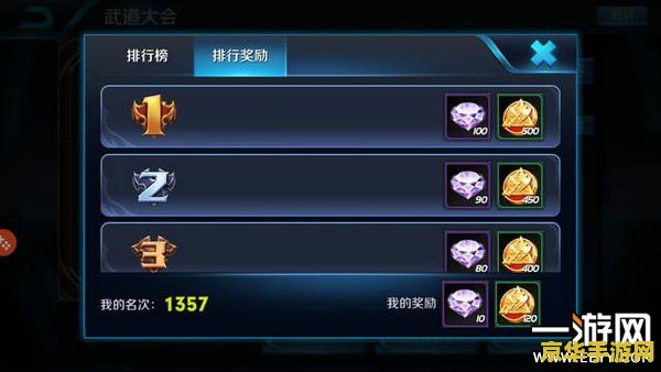 王者荣耀砖石怎么快速 王者荣耀砖石快速获取攻略 王者荣耀砖石怎么快速 王者荣耀砖石快速获取攻略