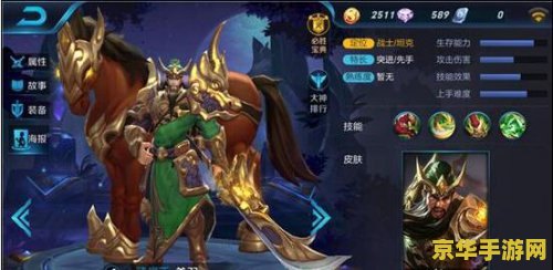s7王者荣耀关羽怎么打 S7王者荣耀关羽打法攻略