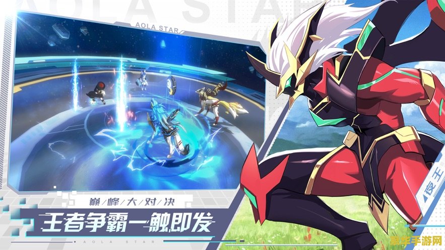 奥拉星霸羽灵者 奥拉星霸羽灵者：星际争霸的新篇章