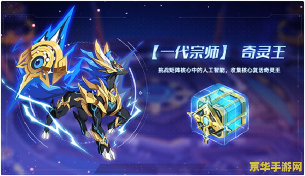 奥拉星霸羽灵者 奥拉星霸羽灵者：星际争霸的新篇章