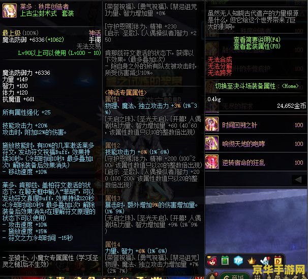 dnf代码 &lt;h3&gt;地下城与勇士（DNF）游戏深度解析&lt;/h3&gt;