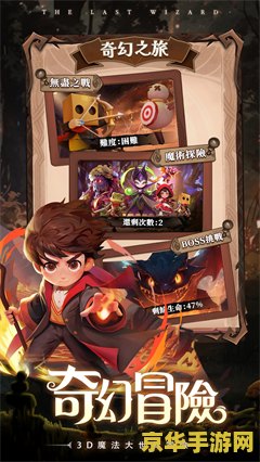 魔法师加点 魔法师加点攻略：探索魔法世界的无限可能