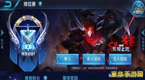 怎么改变王者荣耀定位 王者荣耀定位修改指南