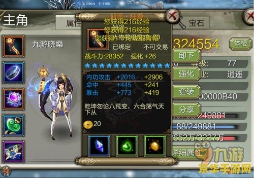 天龙八部3vip <h3>天龙八部3：VIP特权与游戏世界的深度探索</h3>