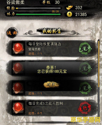 天龙八部3vip <h3>天龙八部3：VIP特权与游戏世界的深度探索</h3>