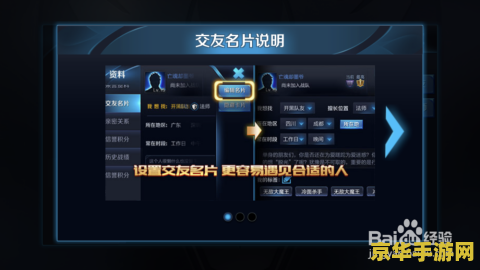 怎么加王者荣耀好友聊天 王者荣耀添加好友与聊天指南