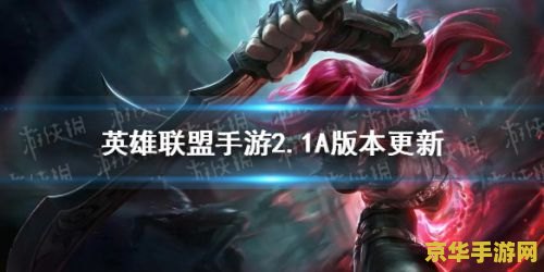 英雄联盟手游vn默认出装 英雄联盟手游VN默认出装解析