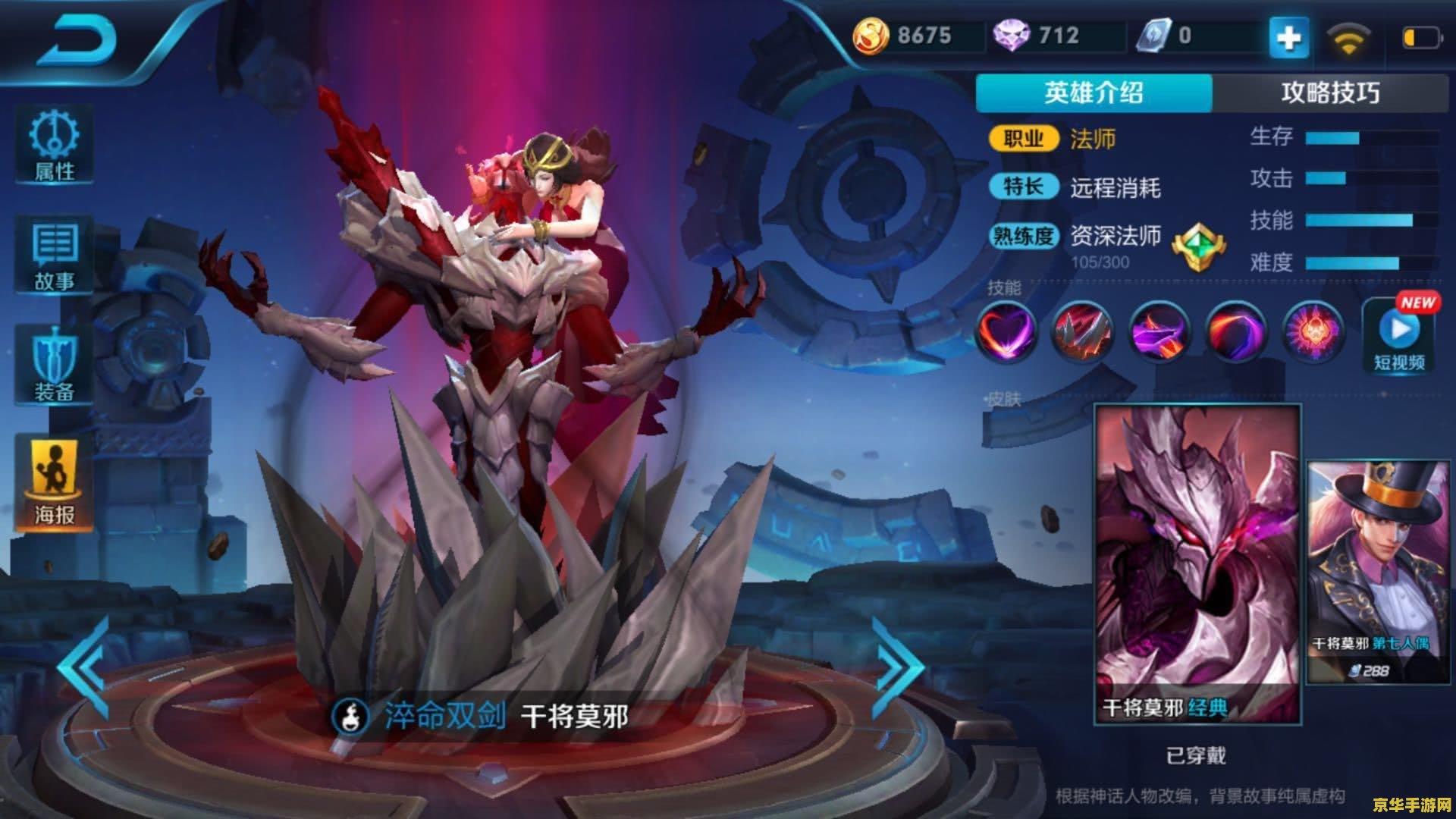 怎么让王者荣耀更厉害 王者荣耀进阶攻略：如何成为游戏中的佼佼者？