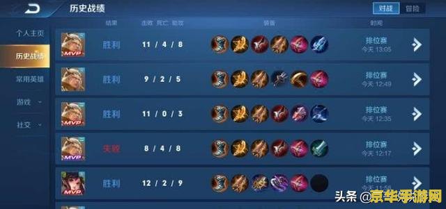 怎么提升王者荣耀段位 王者荣耀段位提升攻略