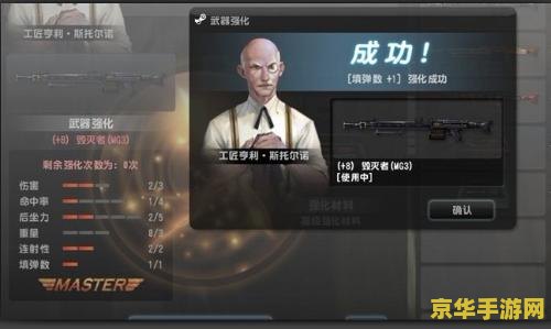 csol毁灭者强化 CSOL毁灭者强化：终极武器升级指南