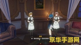 原神晨曦酒庄神秘房间 原神晨曦酒庄：揭开神秘房间的奥秘