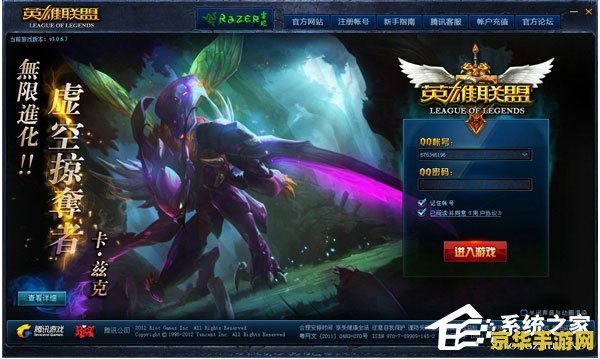英雄联盟体验服下不了 &lt;h3&gt;英雄联盟体验服下载问题解析&lt;/h3&gt;