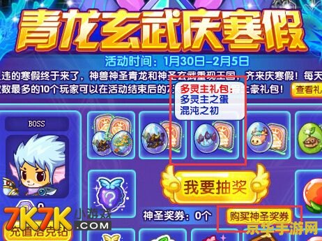 洛克王国混沌之初 洛克王国混沌之初：探索未知世界的冒险之旅