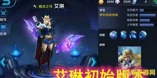 艾琳怎么获得王者荣耀 王者荣耀艾琳获取攻略 艾琳怎么获得王者荣耀 王者荣耀艾琳获取攻略