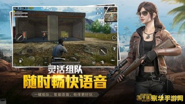 和平精英在哪捏脸 和平精英：探索捏脸系统的魅力与创意