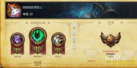 英雄联盟排位不打多久掉段 英雄联盟排位不打多久会掉段？