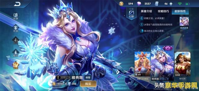 雅典娜王者荣耀怎么玩 王者荣耀雅典娜玩法攻略