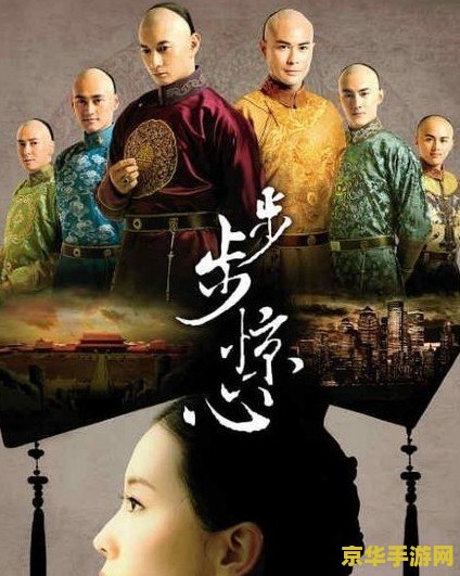 后宫步步惊心攻略 后宫生存法则：步步惊心攻略