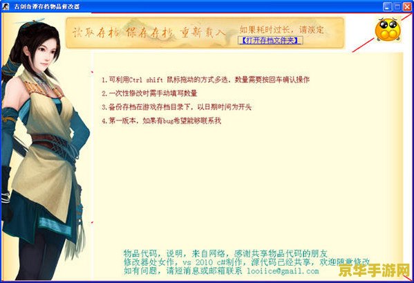 古剑奇谭存档修改器 &lt;h3&gt;古剑奇谭存档修改器：探索游戏世界的无限可能&lt;/h3&gt;