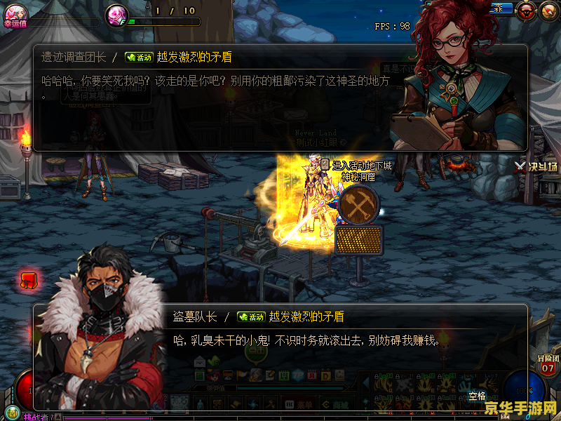 dnf内蒙古一区 dnf内蒙古一区：探索草原深处的战斗传奇